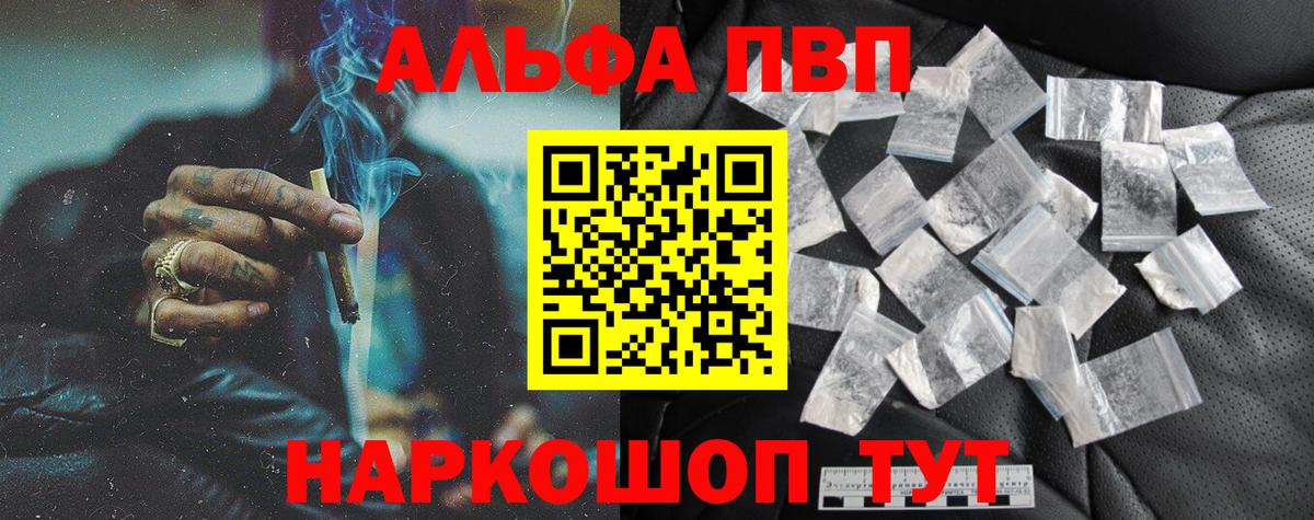закладка  Вход с VPN  Alpha PVP Соль  Тында  Alpha-PVP СК КРИС  Альфа ПВП СК 