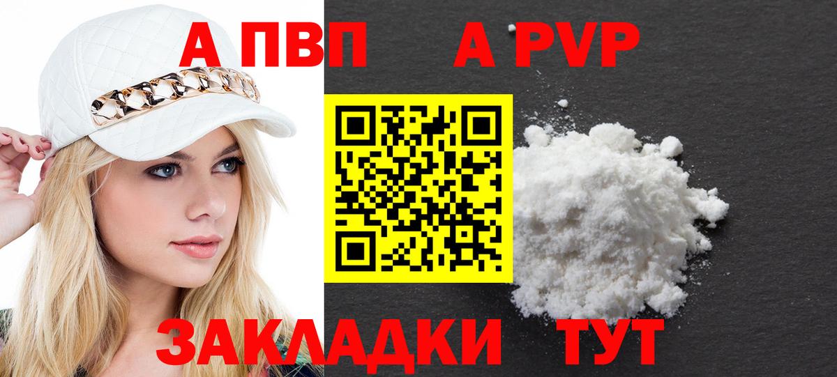 А ПВП кристаллы Тында