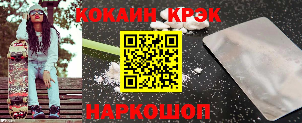 Тында  КОКАИН VHQ  Вход с VPN 