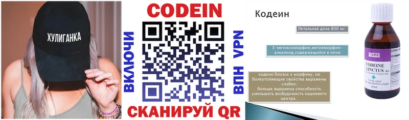 Кодеин напиток Lean (лин)  цена   гидра зеркало  маркетплейс формула  Тында 