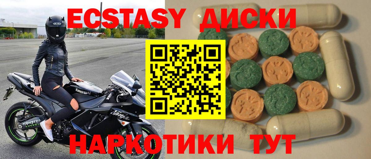 Ecstasy  Ecstasy MDMA  Вход с VPN  Ecstasy 99%  Тында 