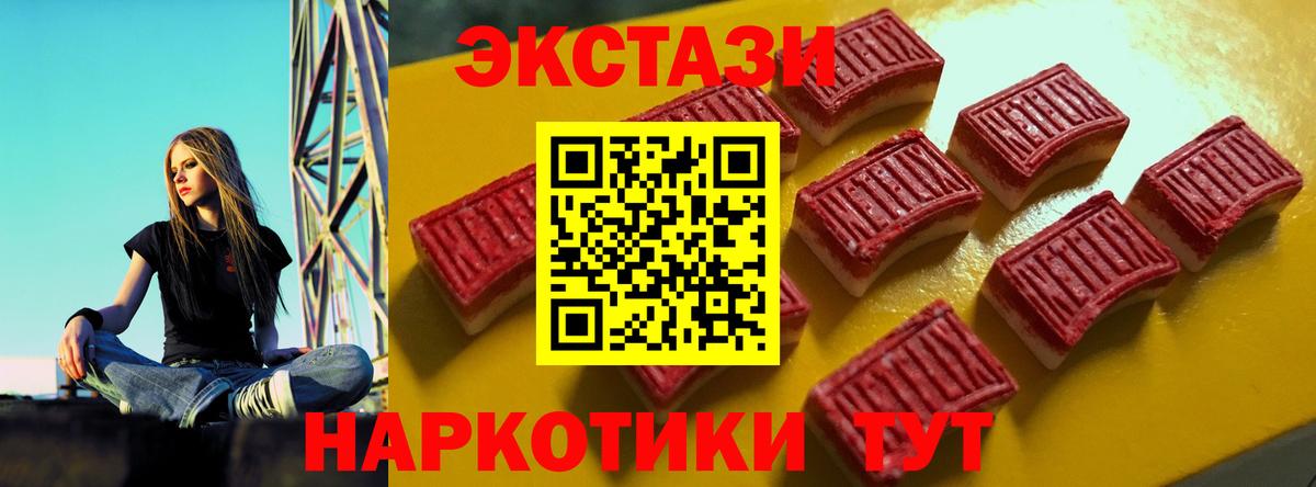 Экстази MDMA Тында