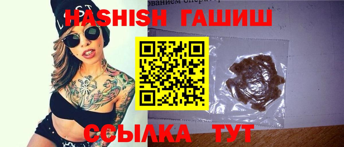 Тында  ГАШ  ГАШИШ 40% ТГК  Вход с VPN  ГАШ индика сатива 