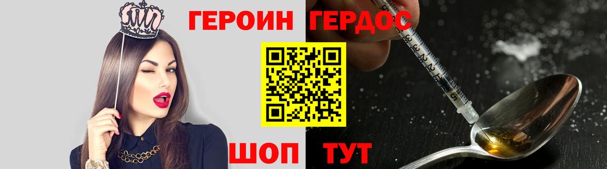 Тында  Героин герыч  Вход с VPN 