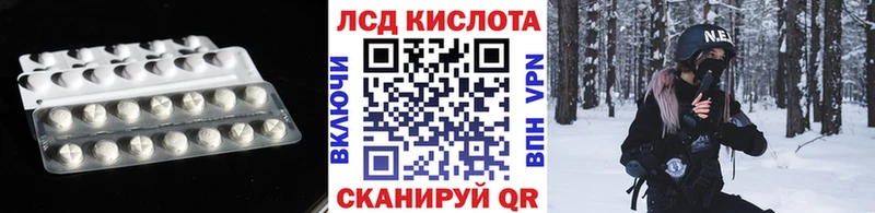 LSD-25 экстази ecstasy кракен Тында