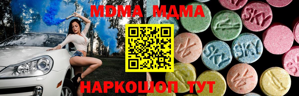Тында  МДМА crystal  МДМА молли  Вход с VPN 