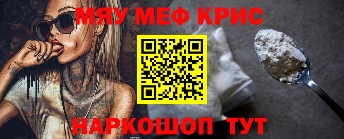 Мефедрон mephedrone  Вход с VPN  МЕФ мяу мяу  МЯУ-МЯУ  Тында 