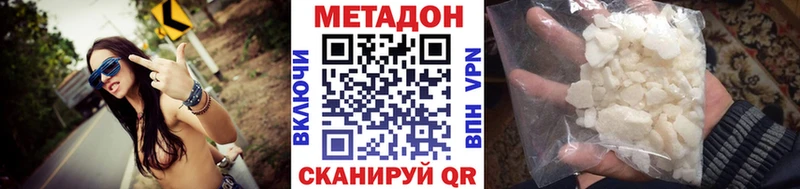 Метадон methadone  где продают наркотики  Тында 
