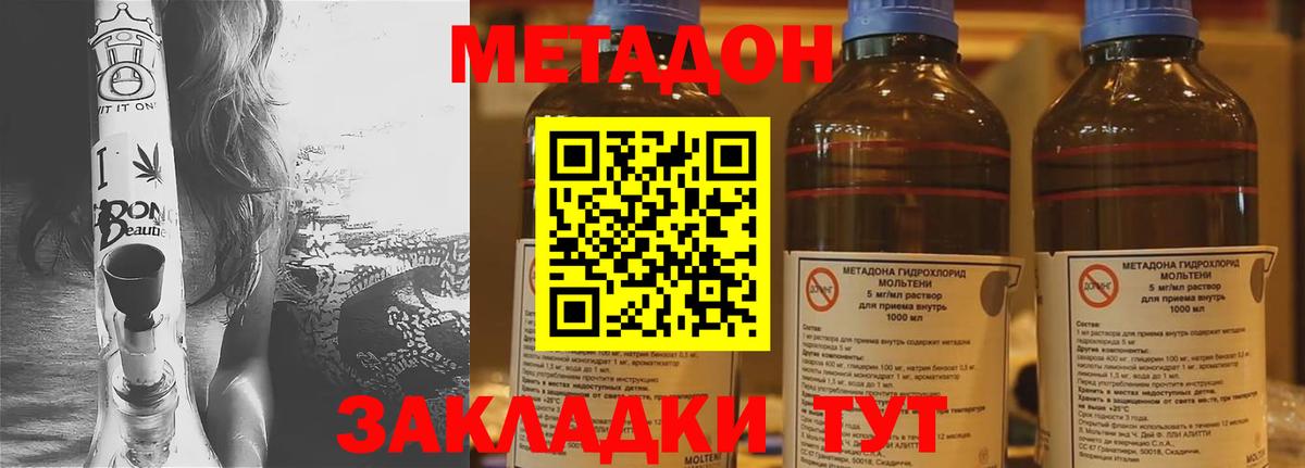 МЕТАДОН кристалл  МЕГА онион  Вход с VPN  Тында  МЕТАДОН белоснежный 