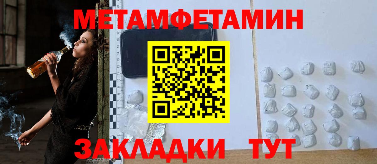 МЕТАМФЕТАМИН Methamphetamine  Вход с VPN  Тында 