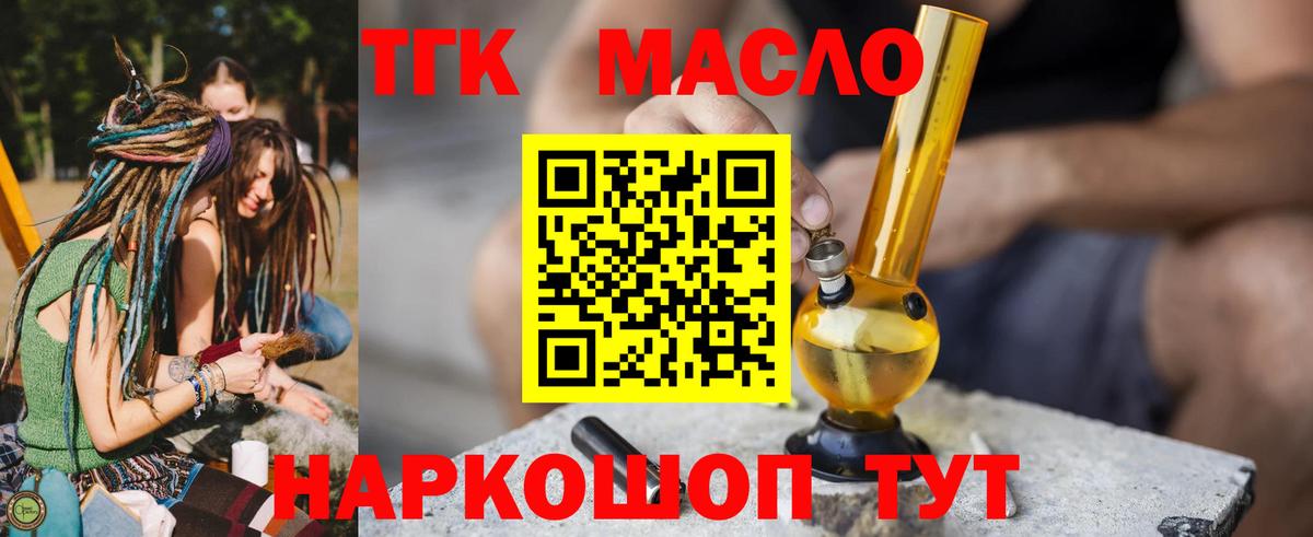 Дистиллят ТГК Wax Тында
