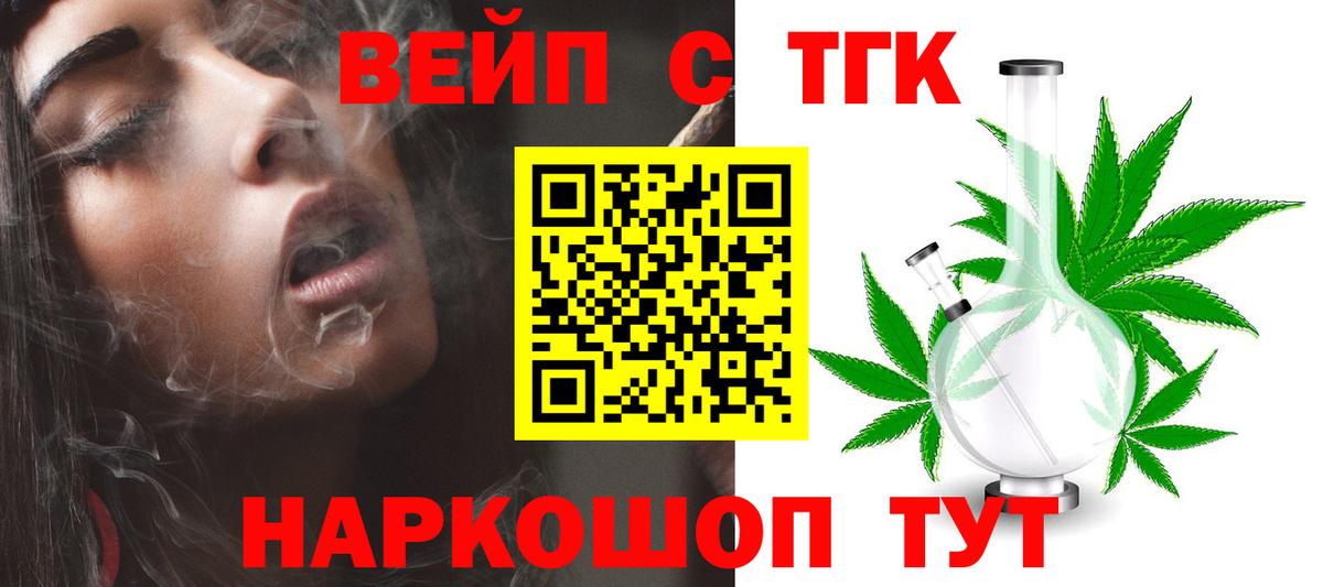 Дистиллят ТГК вейп с тгк  Вход с VPN  Тында 